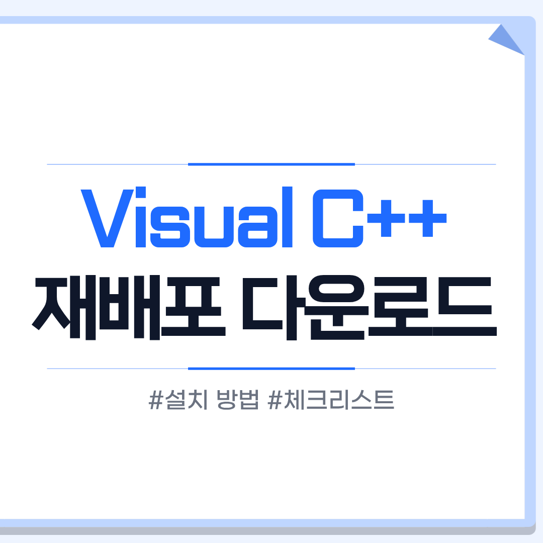 재배포 패키지 다운로드